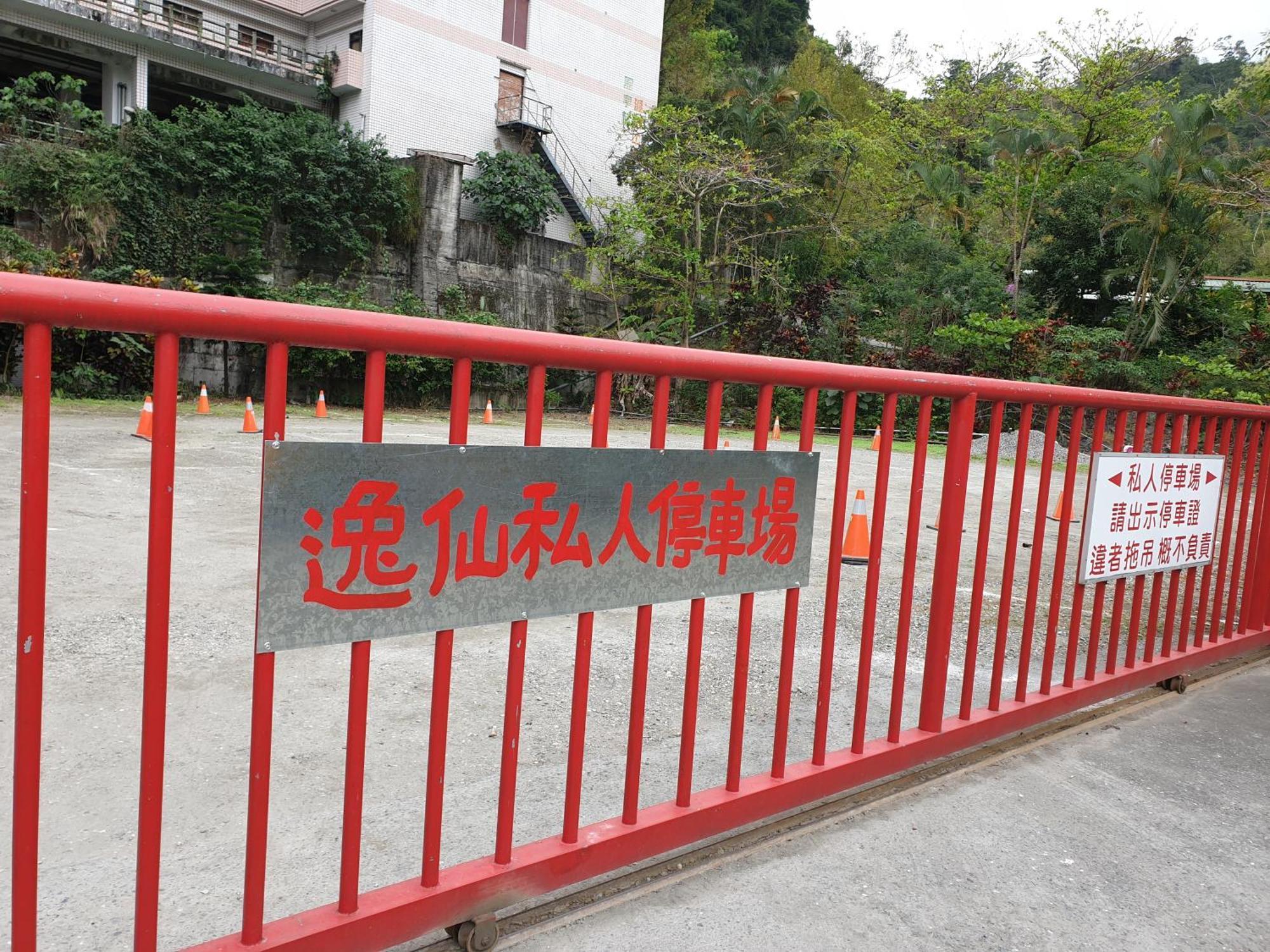 逸仙溫泉旅宿yi-Shian Hotsprin House Wenquan Exterior foto
